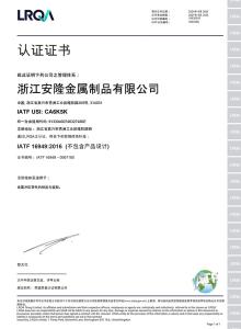 IATF 16949